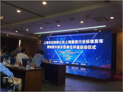 攜手共進(jìn)，私人影院加盟與上海互聯(lián)網(wǎng)協(xié)會(huì)簽署戰(zhàn)略合作，賦能互聯(lián)網(wǎng)上網(wǎng)經(jīng)營(yíng)服務(wù)