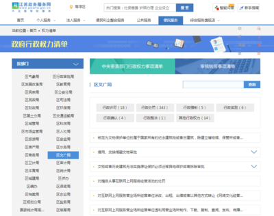 高淳區(qū)文化廣電局2018年政府信息公開(kāi)工作年度報(bào)告——聚焦互聯(lián)網(wǎng)上網(wǎng)經(jīng)營(yíng)服務(wù)管理