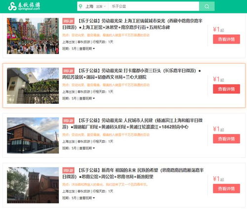 長寧人的旅游新選擇 哪一款旅游產品最讓你心動？